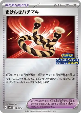 PokeDATA - Up to date SV-P Promos card list! PokeDATA - Up to date SV-P Promos card list!